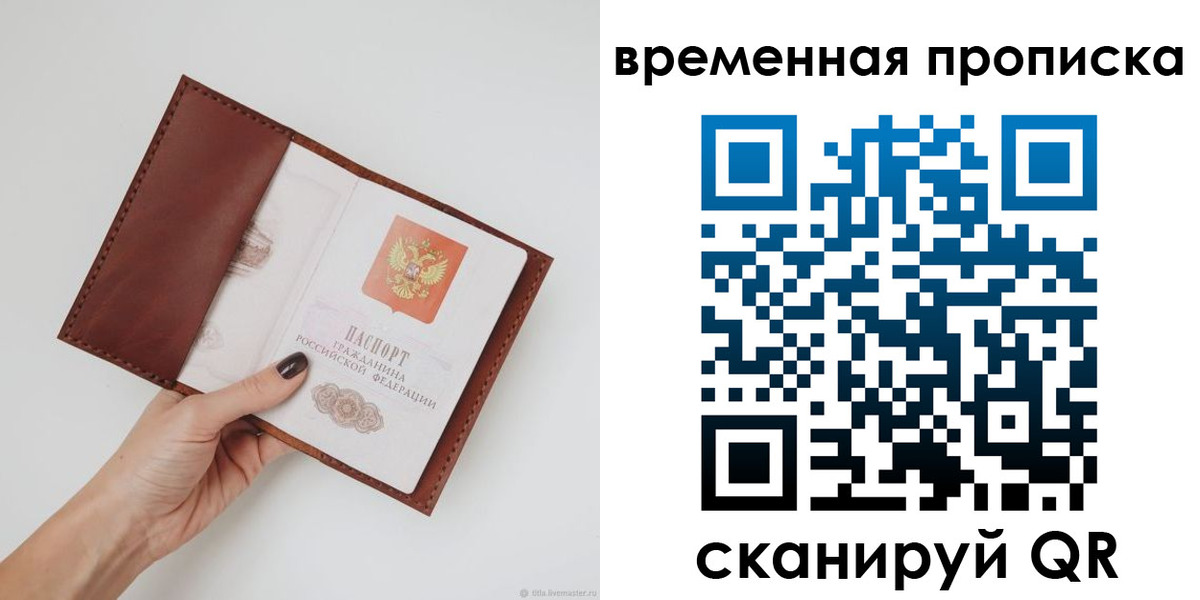 временная прописка в Дагестанских Огнях