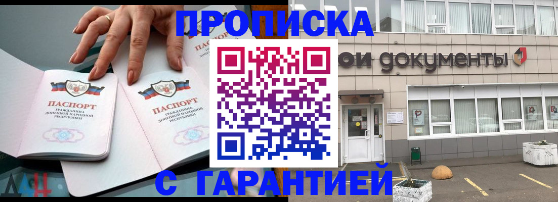 прописка паспорт в Дагестанских Огнях