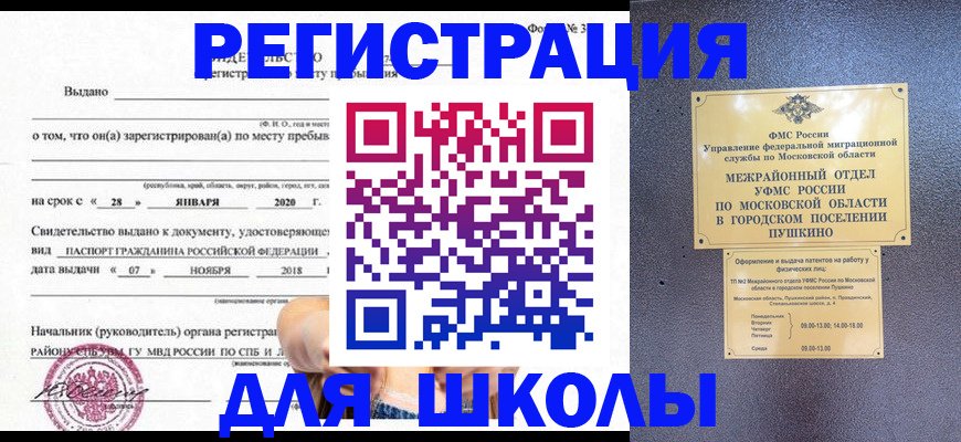 временная регистрация в квартире в Дагестанских Огнях