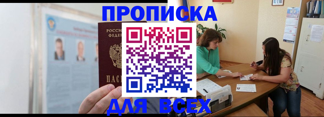 временная регистрация для всех в Дагестанских Огнях