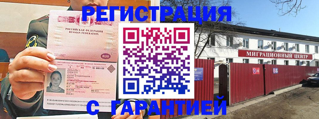 временная регистрация недорого в Дагестанских Огнях